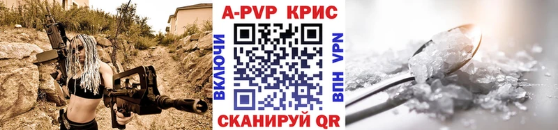 Alpha PVP Crystall  как найти   Щёлкино 