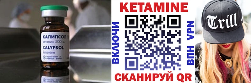КЕТАМИН ketamine  мориарти как зайти  Щёлкино 