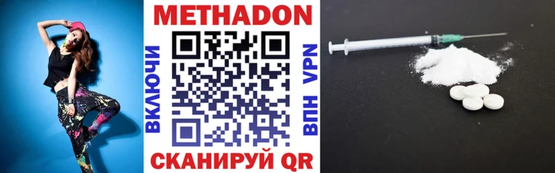 МЕТАДОН methadone  mega онион  Щёлкино  хочу  