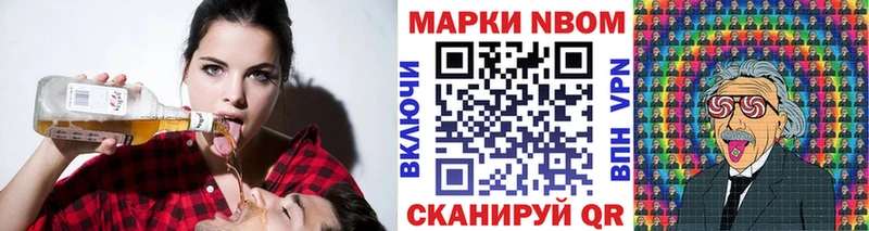 Марки 25I-NBOMe 1500мкг kraken ССЫЛКА Щёлкино