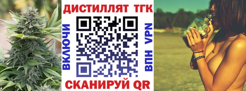 ТГК вейп с тгк Щёлкино